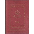 ALMANACH DE GOTHA, 1914. ANNUAIRE GÉNÉALOGIQUE, DIPLOMATIQUE ET STATISTIQUE